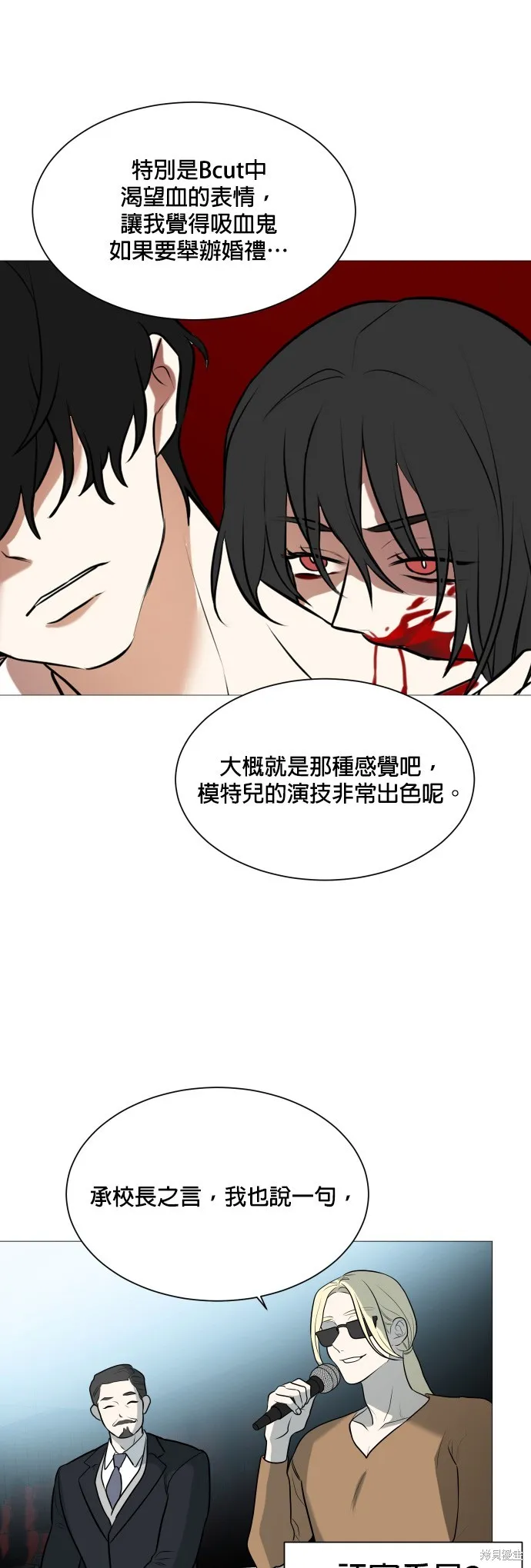 第104话 第18页