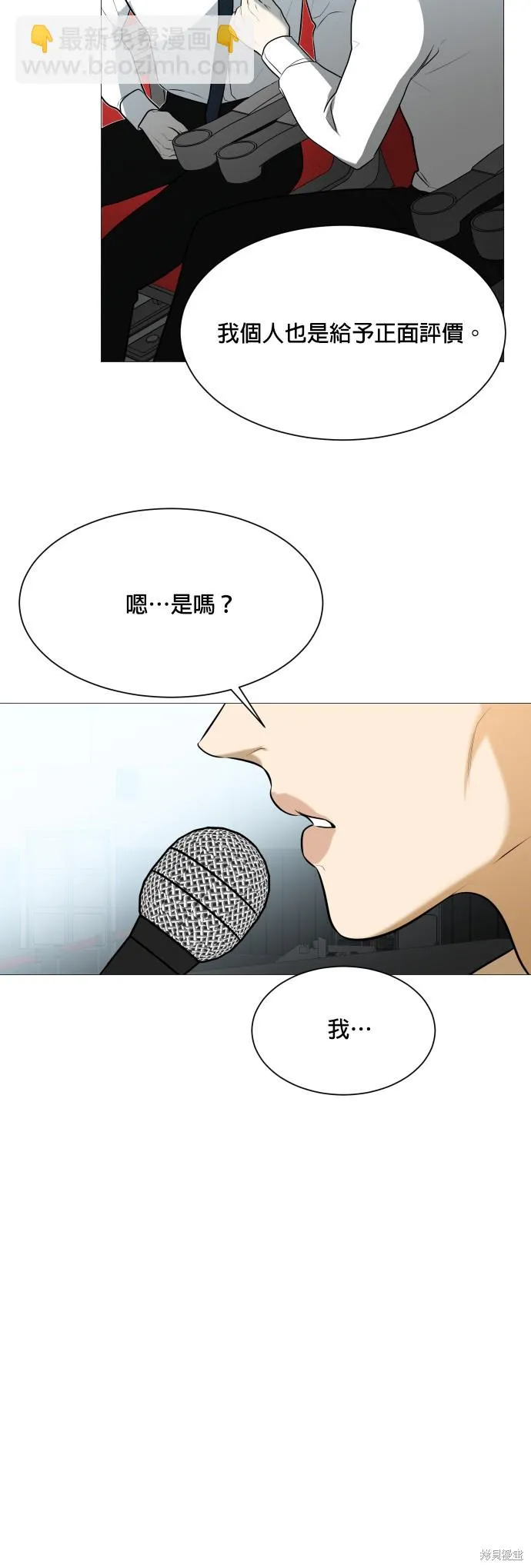 第104话 第20页