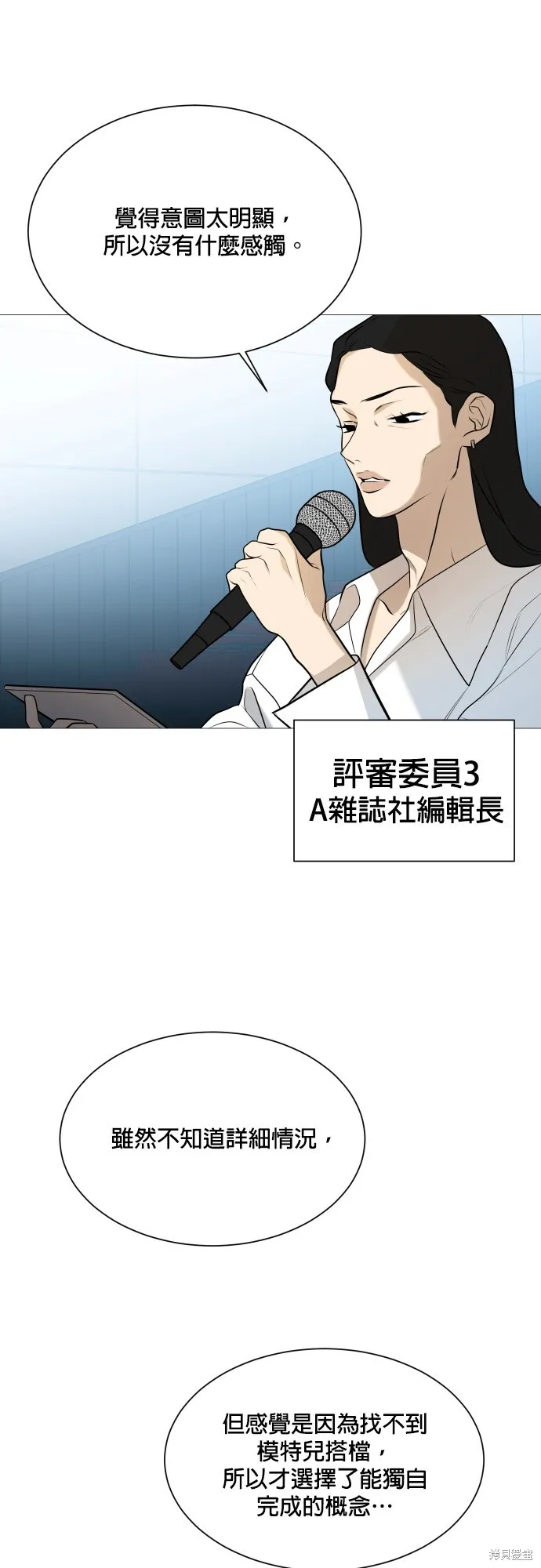 第104话 第21页