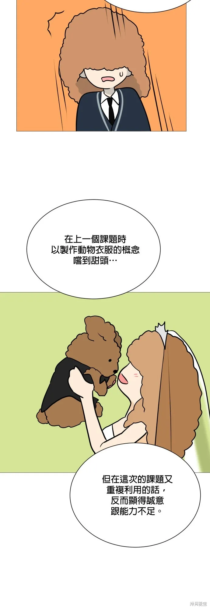 第104话 第30页
