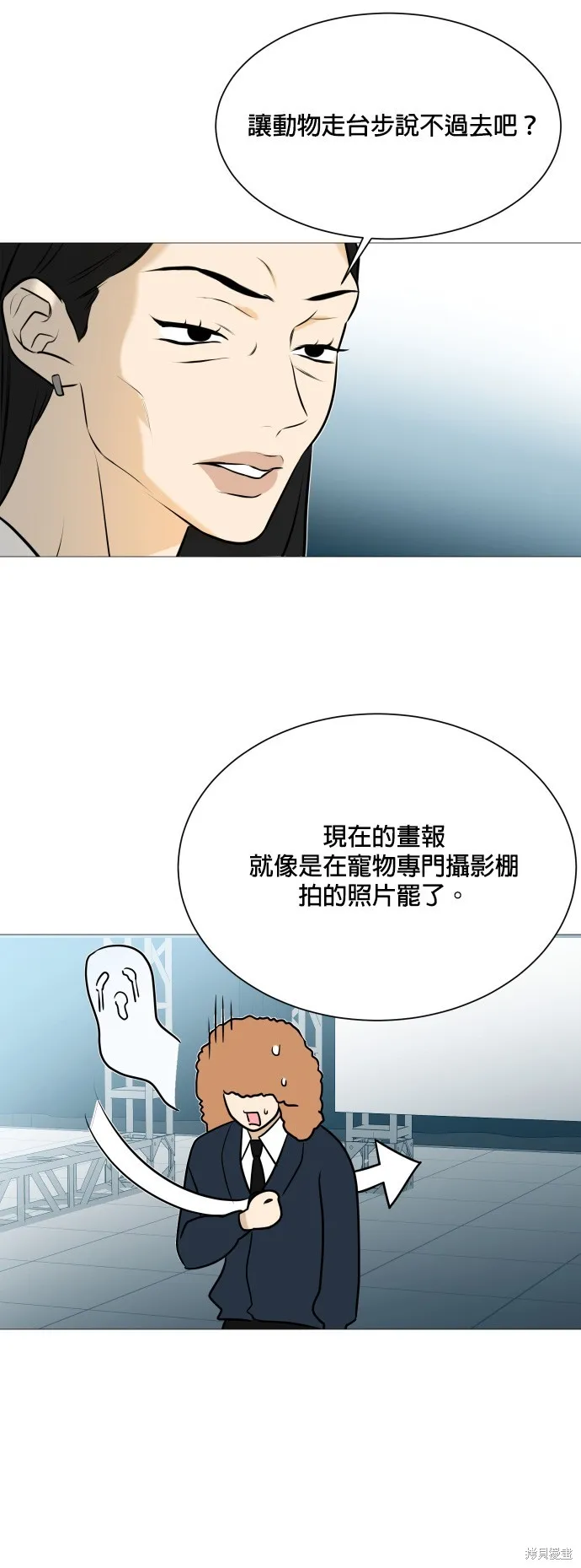 第104话 第31页