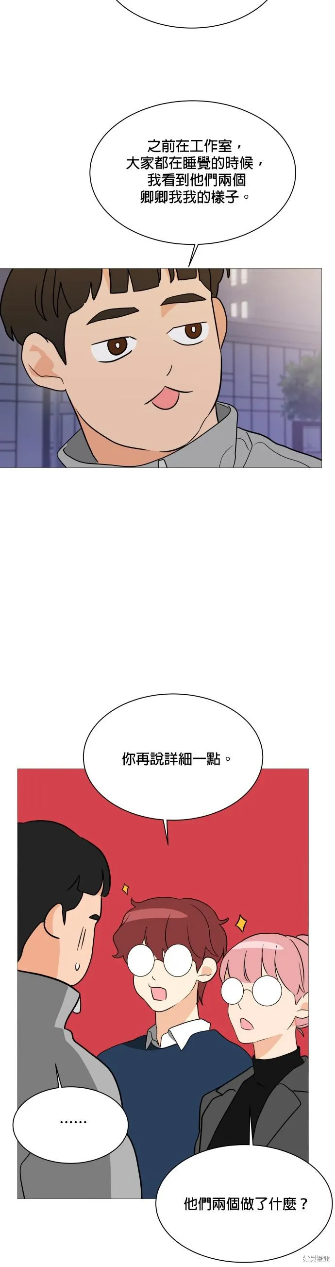 第93话 第28页