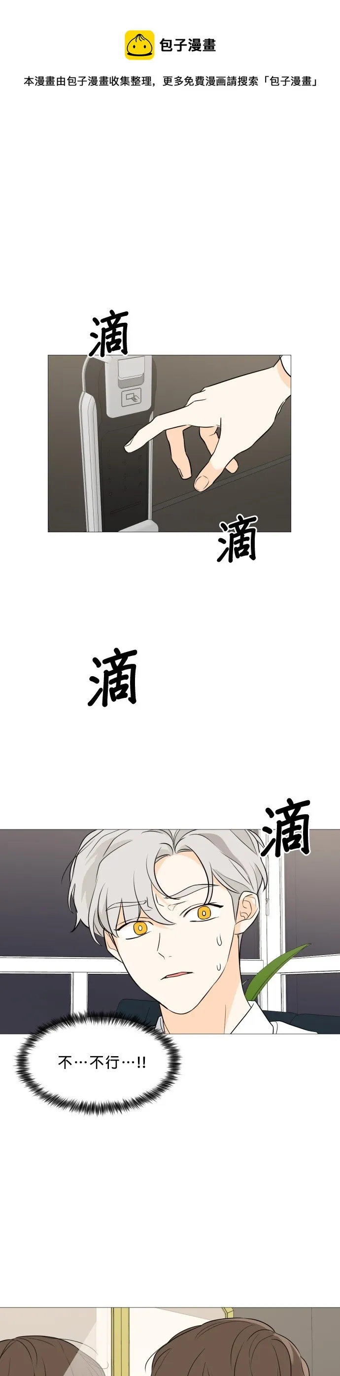 第90话 第1页