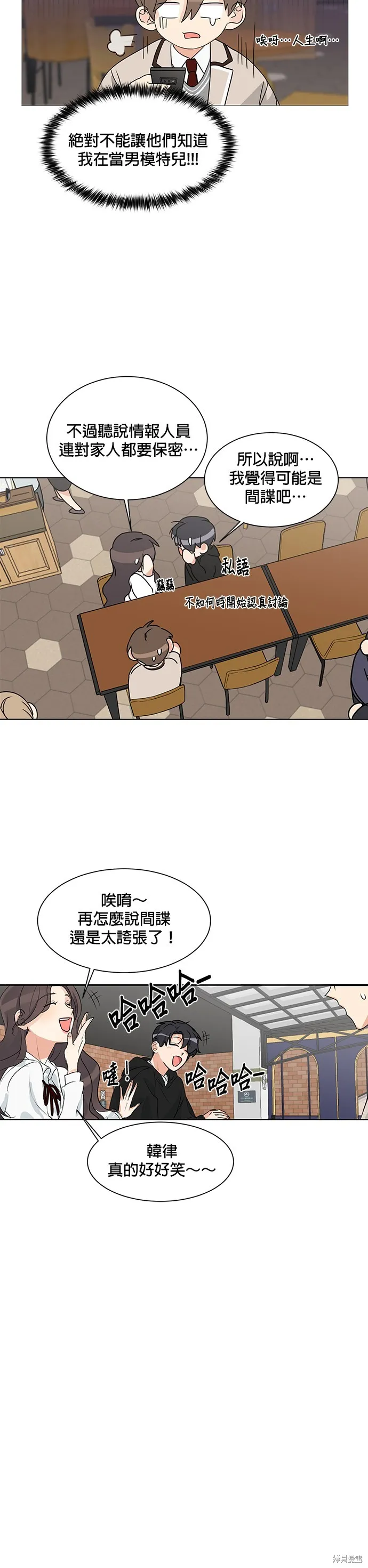 第2话 第16页