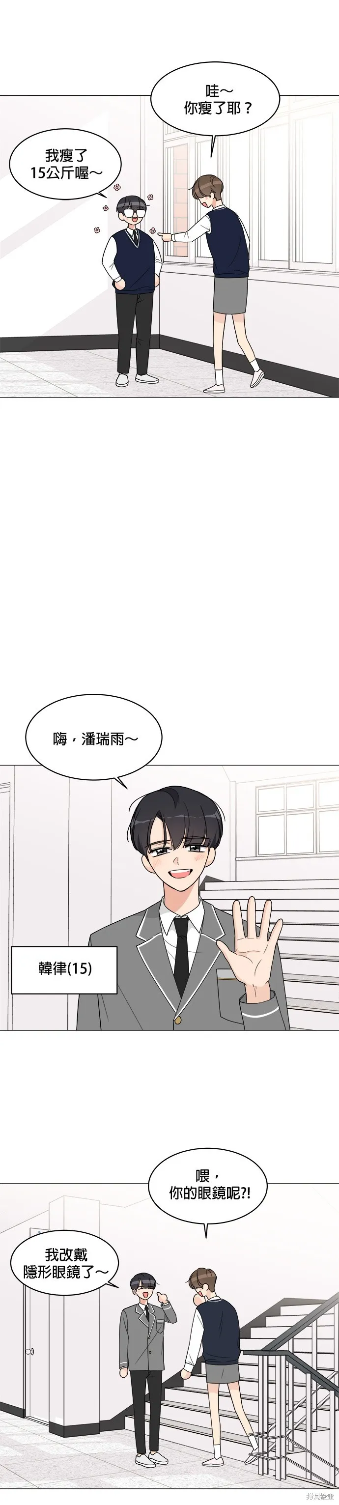 第13话 第13页