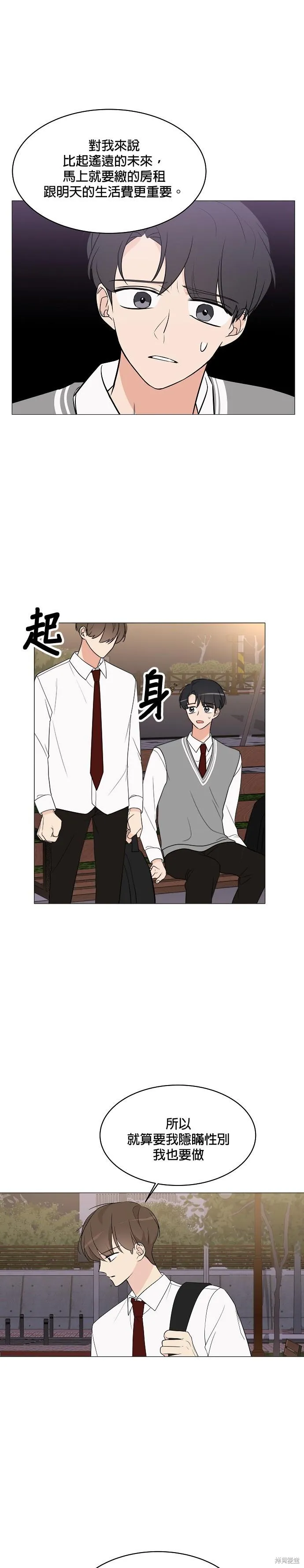 第13话 第31页