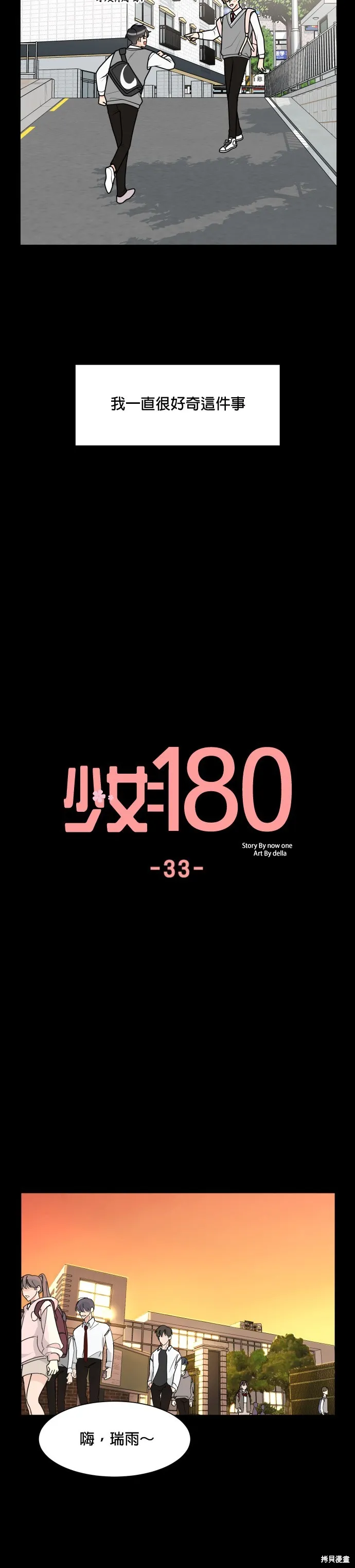 第33话 第6页