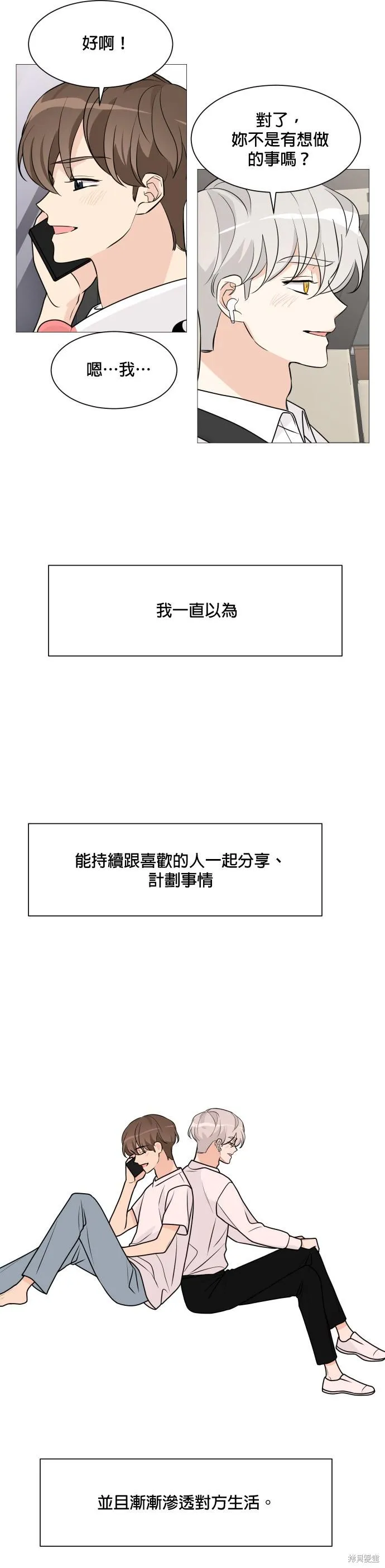 第64话 第30页