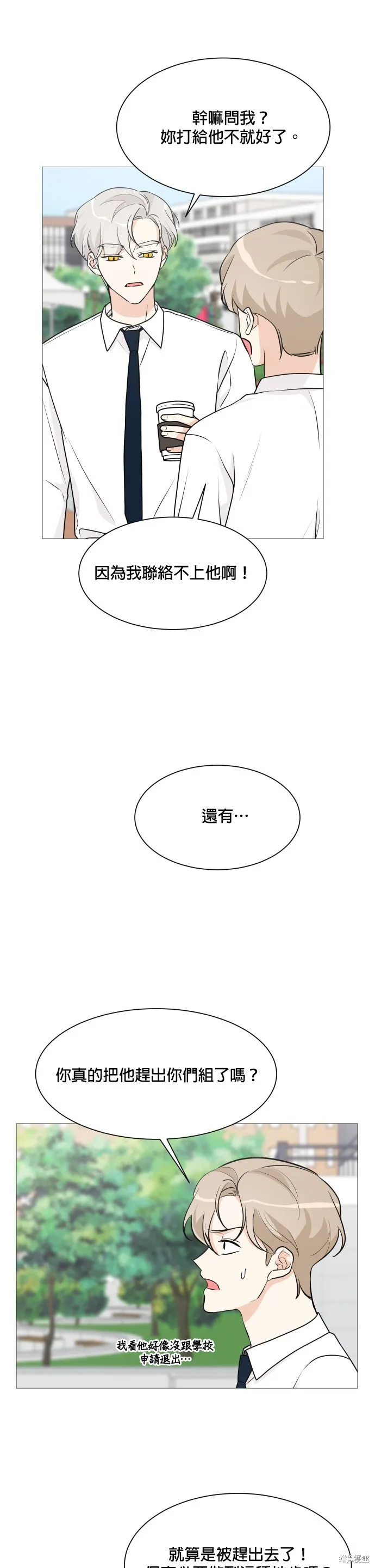 第67话 第14页