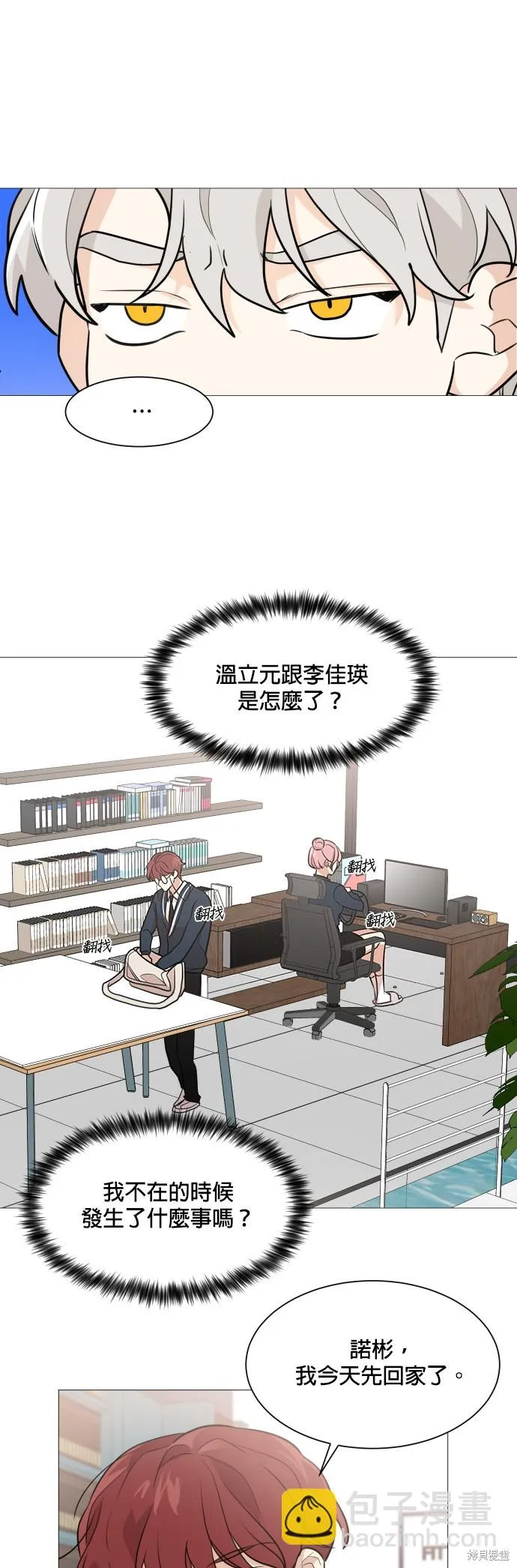 第74话 第36页