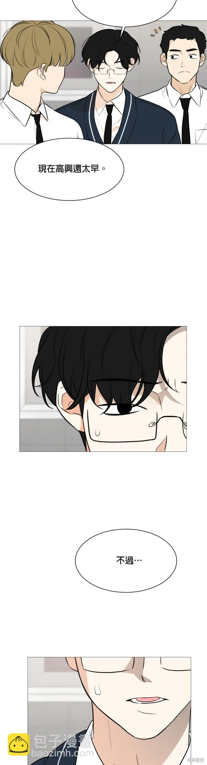 第86话 第2页