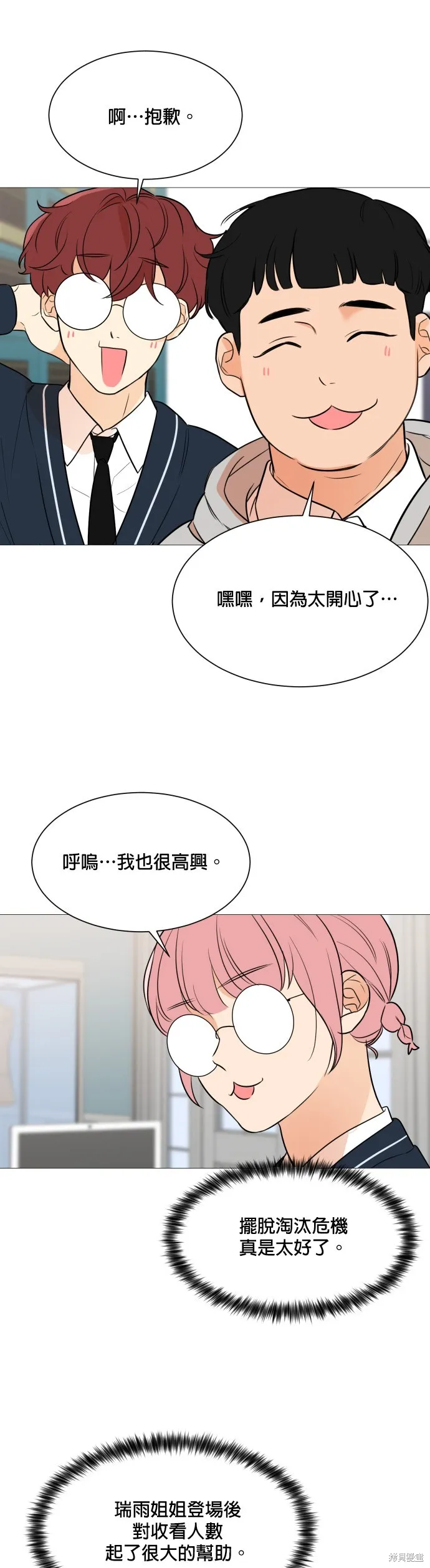 第86话 第5页