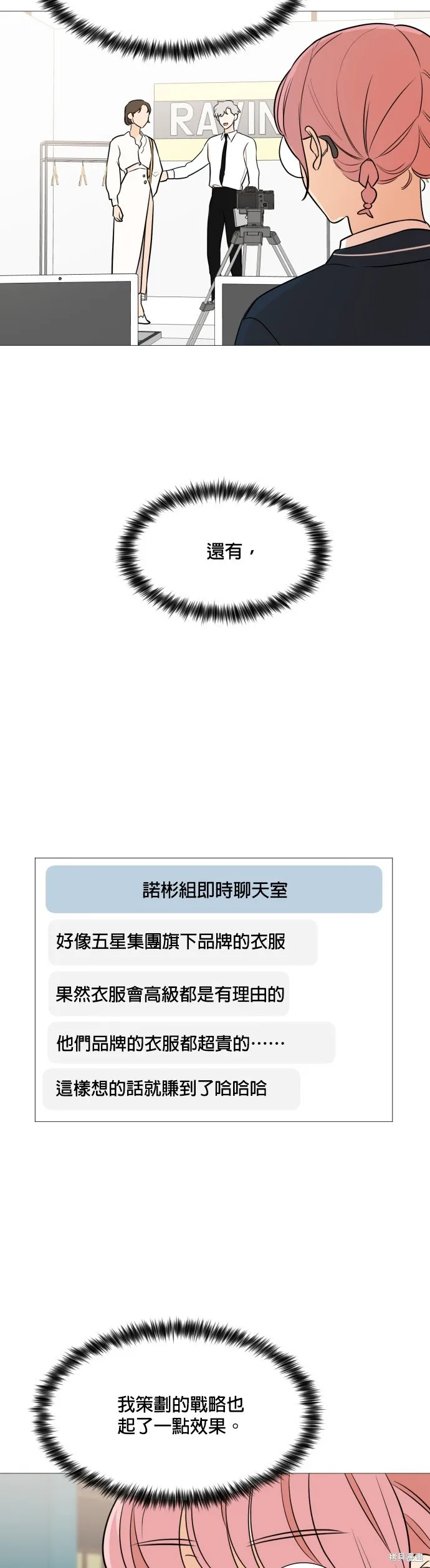 第86话 第6页