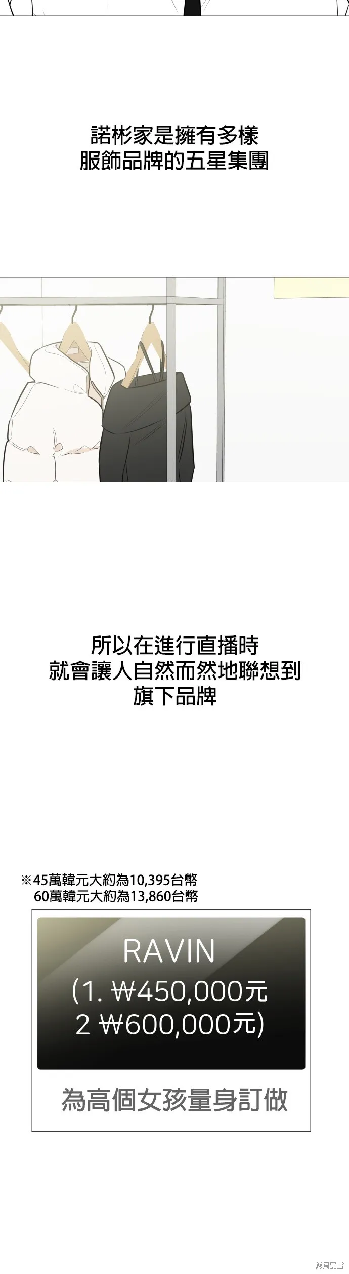 第86话 第8页