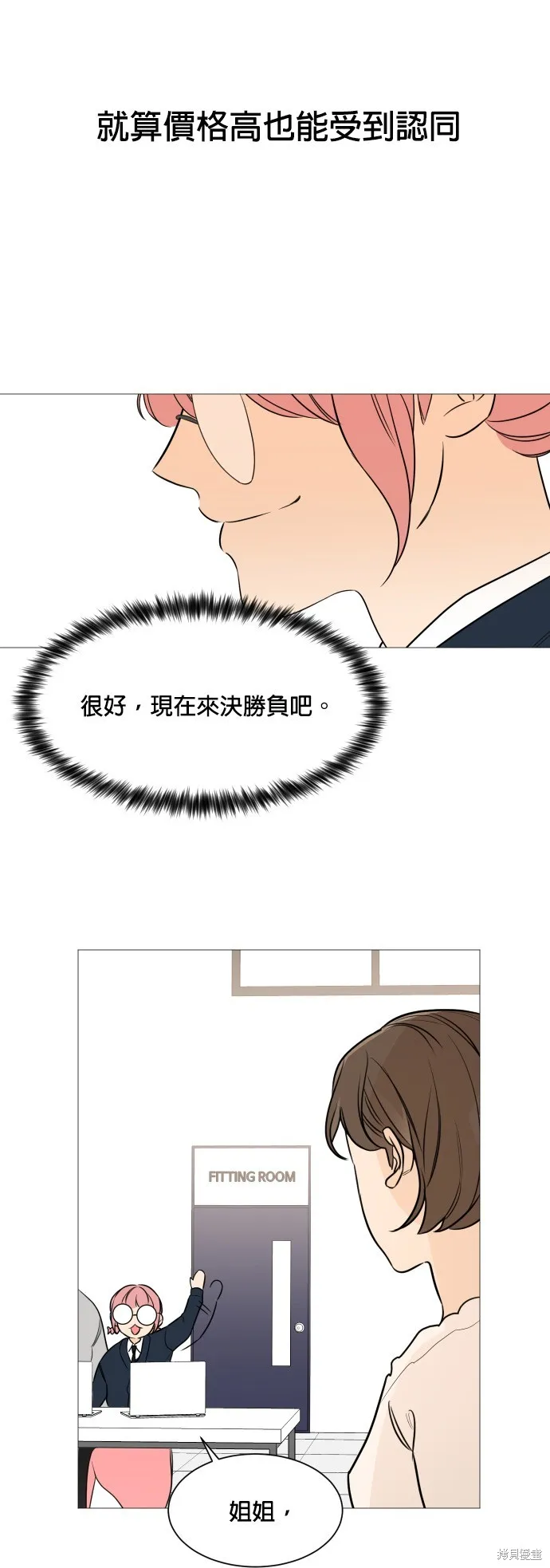 第86话 第9页