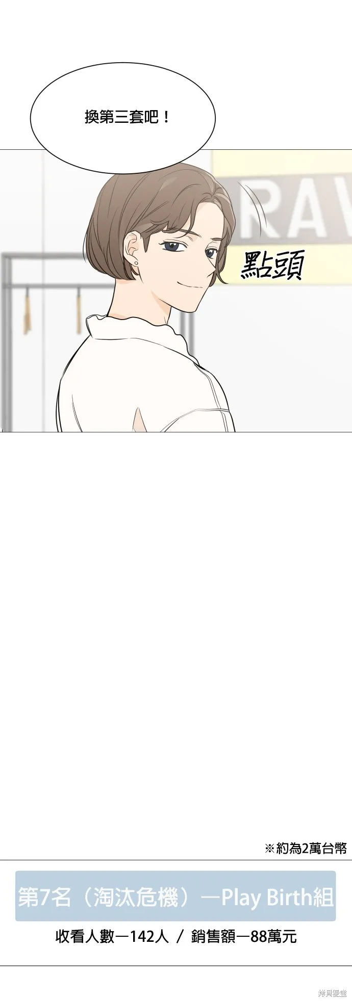 第86话 第10页