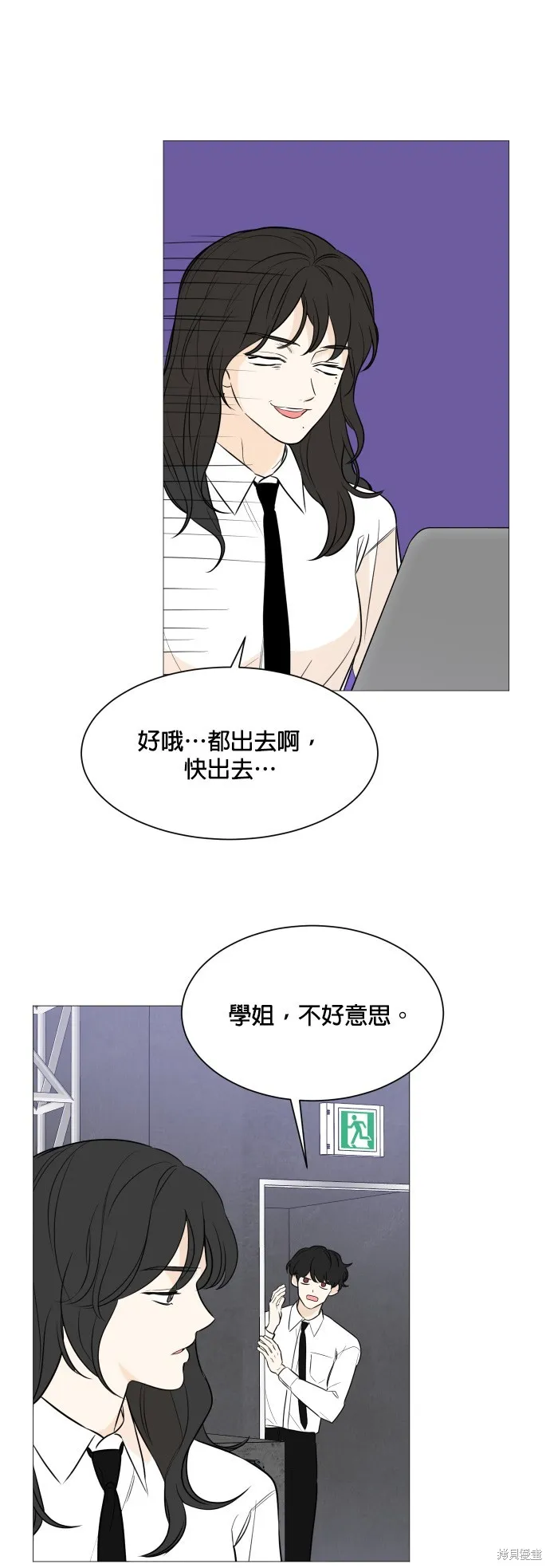 第86话 第11页