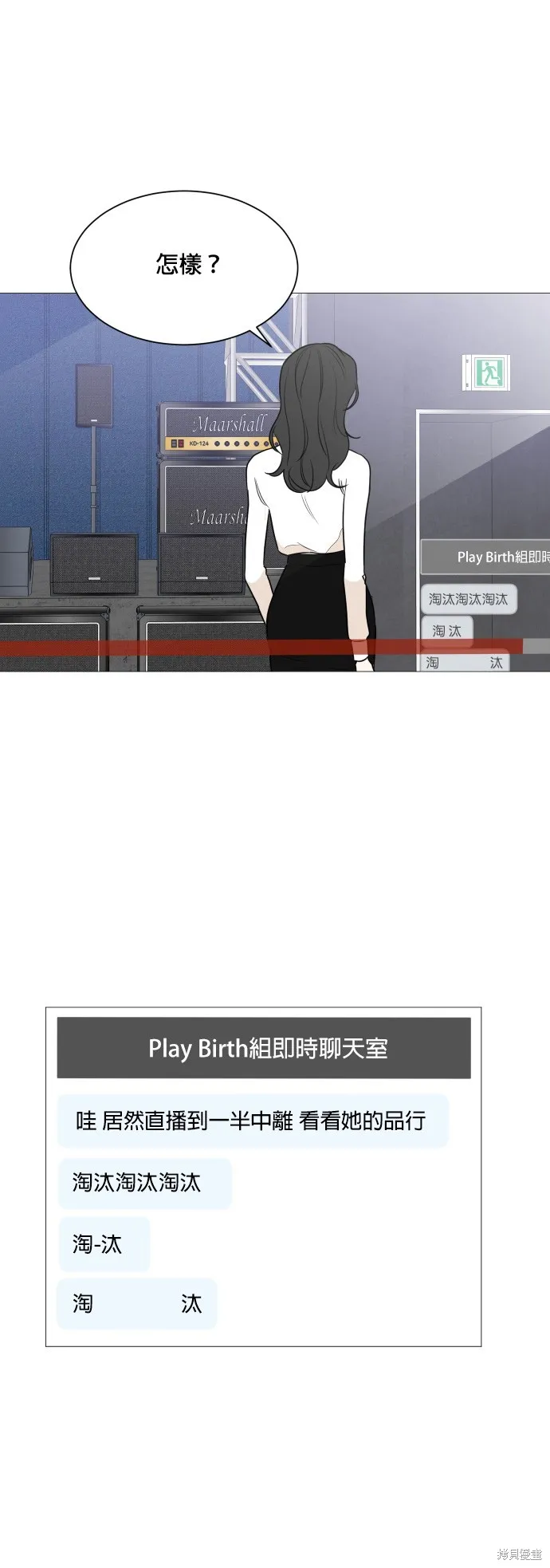 第86话 第12页