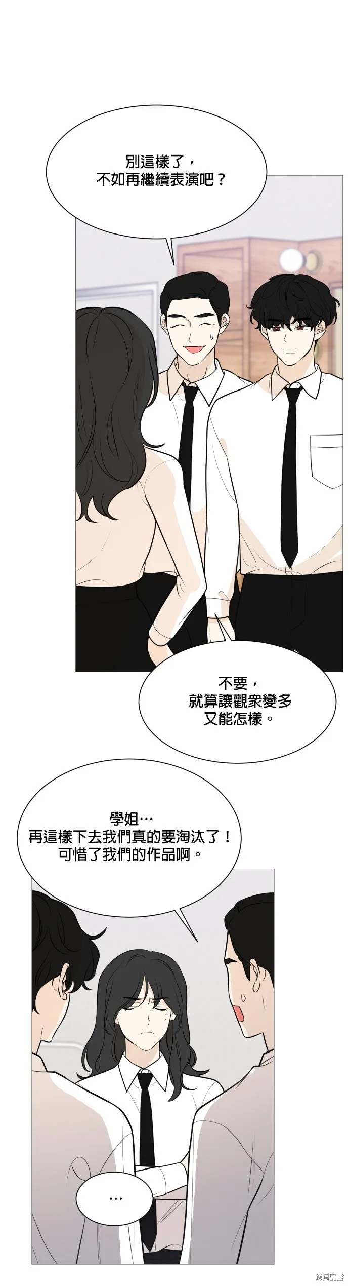 第86话 第13页
