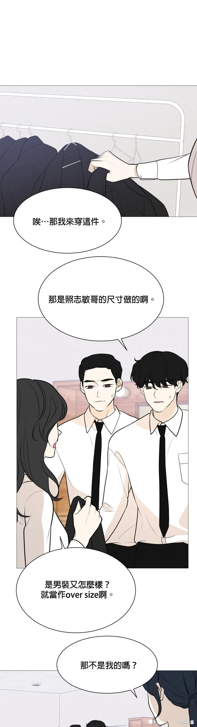 第86话 第14页