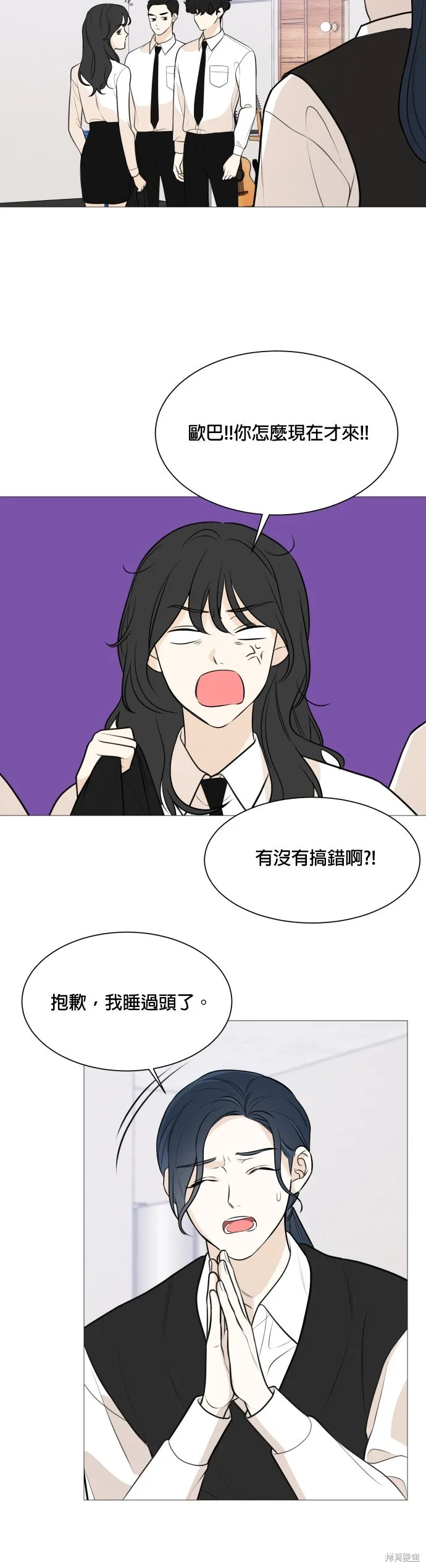 第86话 第15页