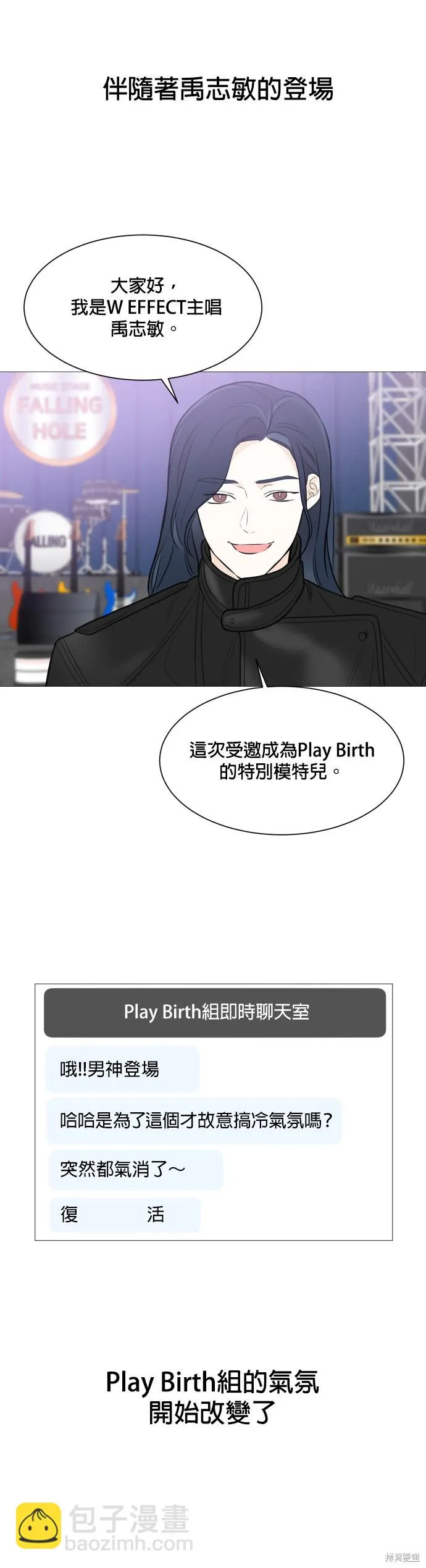 第86话 第16页