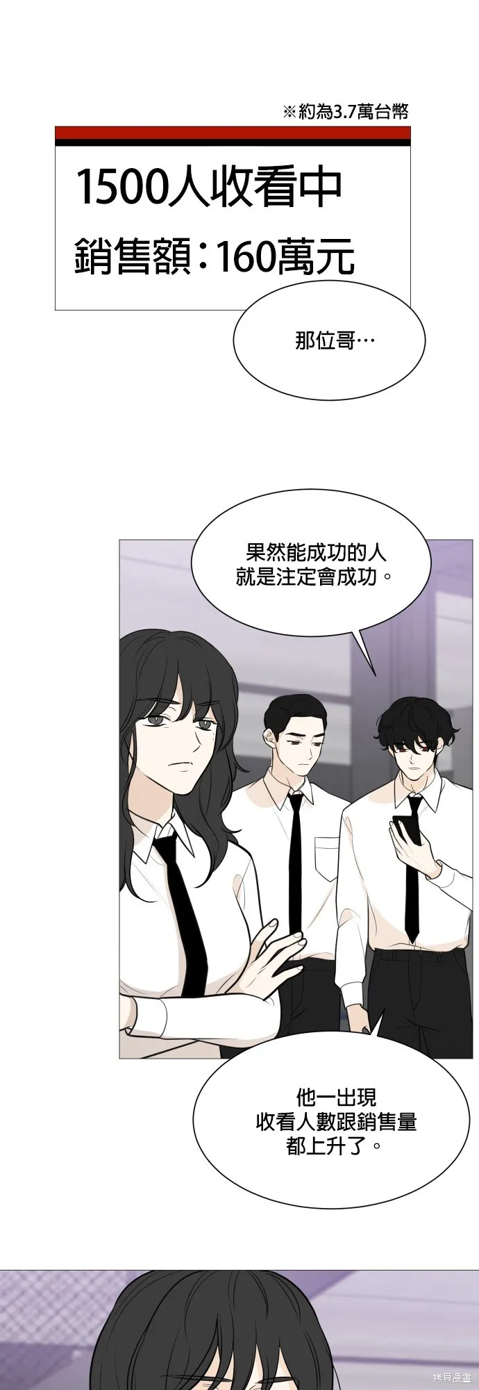 第86话 第17页