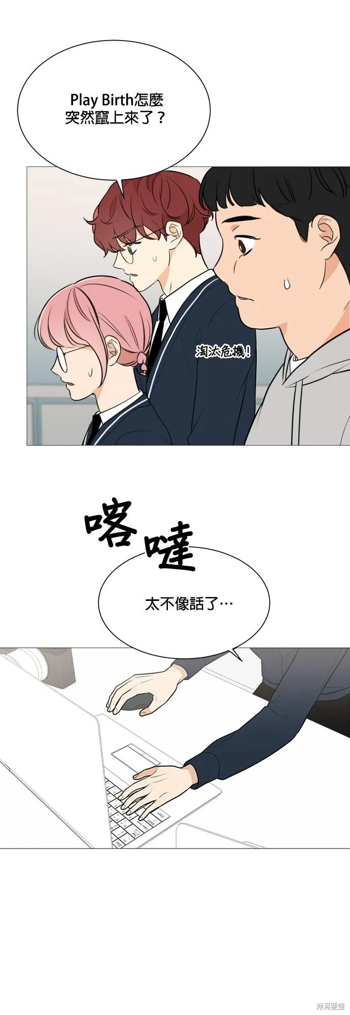 第86话 第19页
