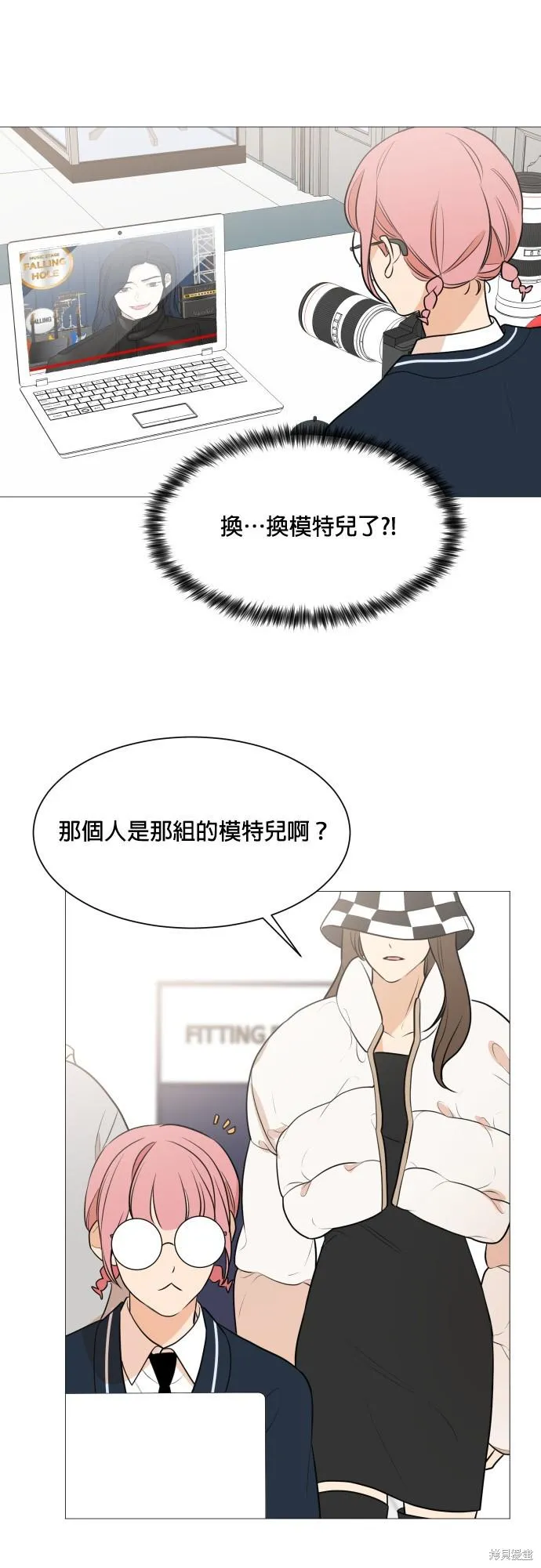 第86话 第20页