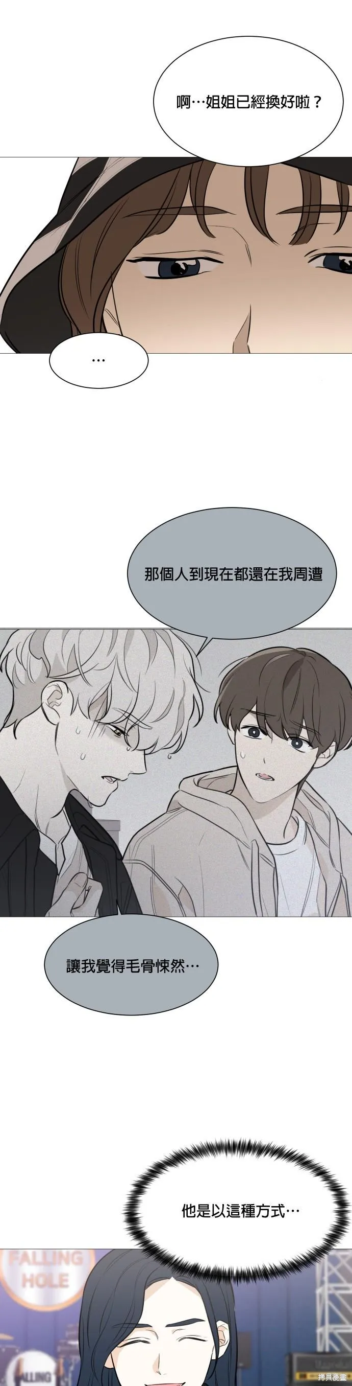 第86话 第21页