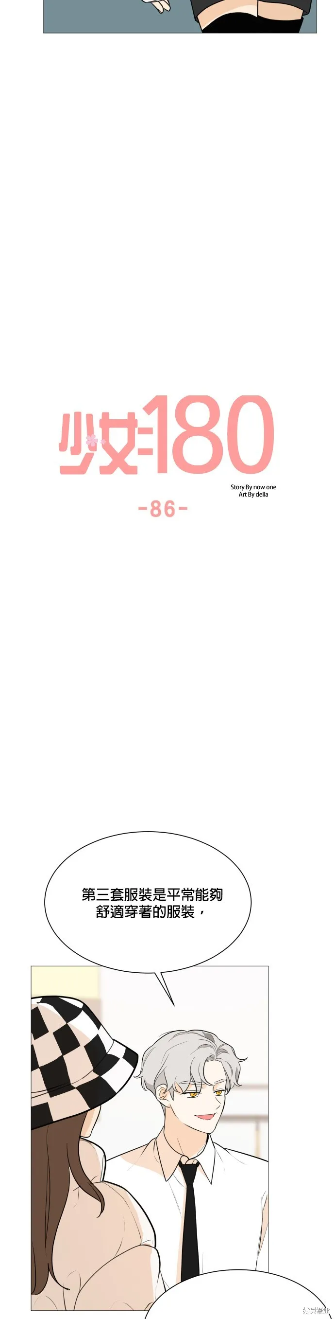 第86话 第23页