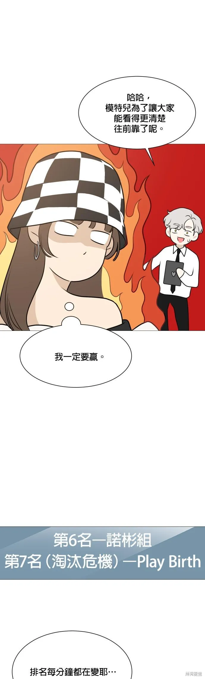 第86话 第25页