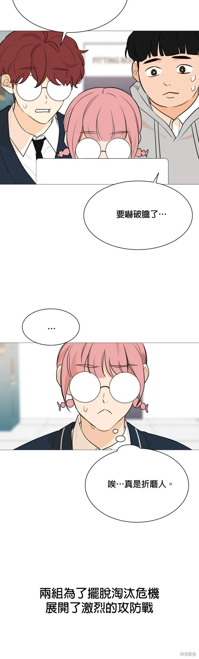 第86话 第26页