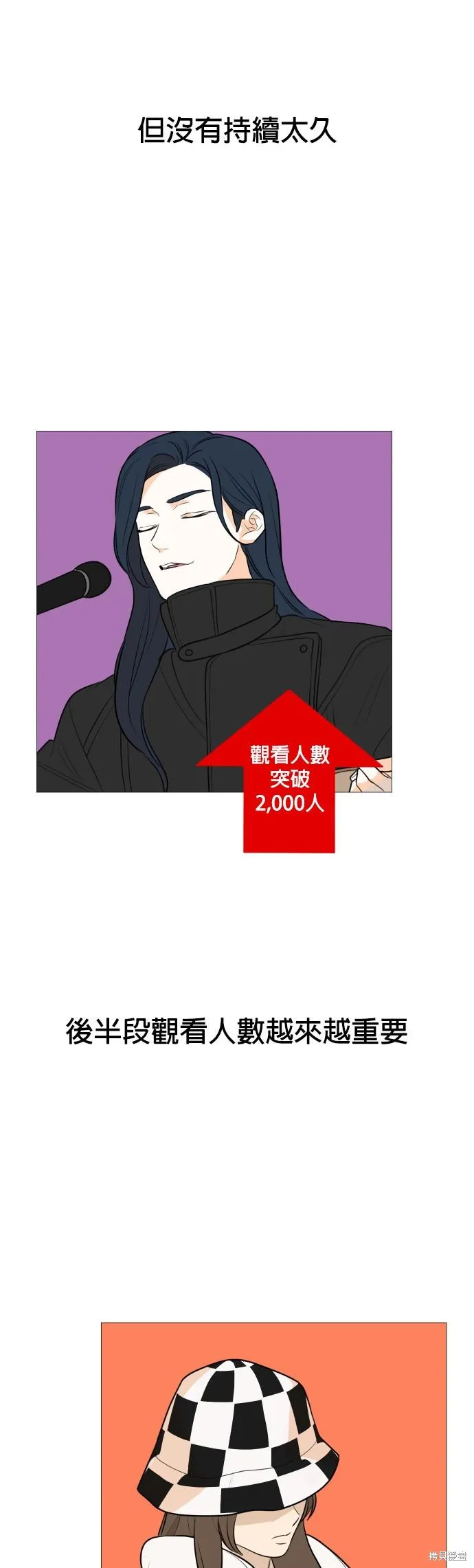 第86话 第27页