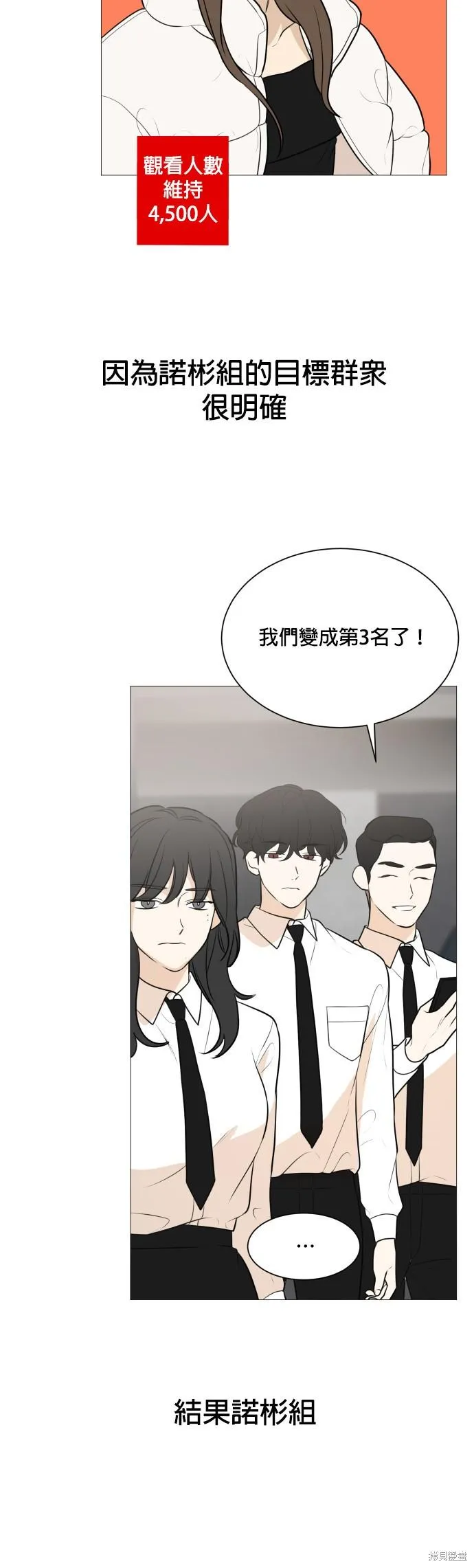 第86话 第28页