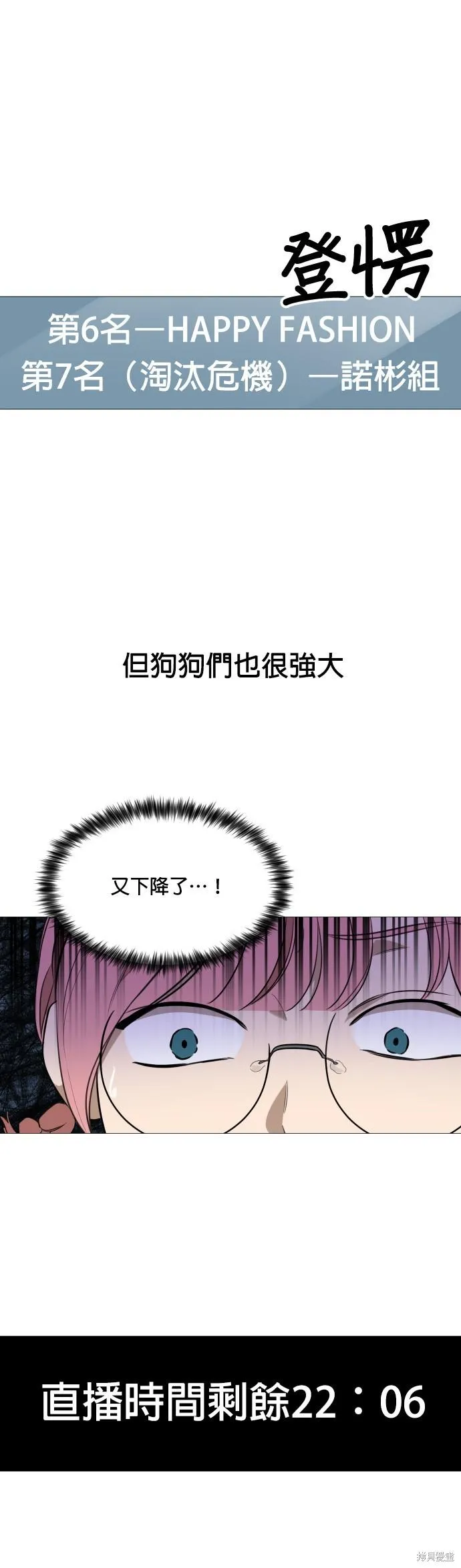 第86话 第30页
