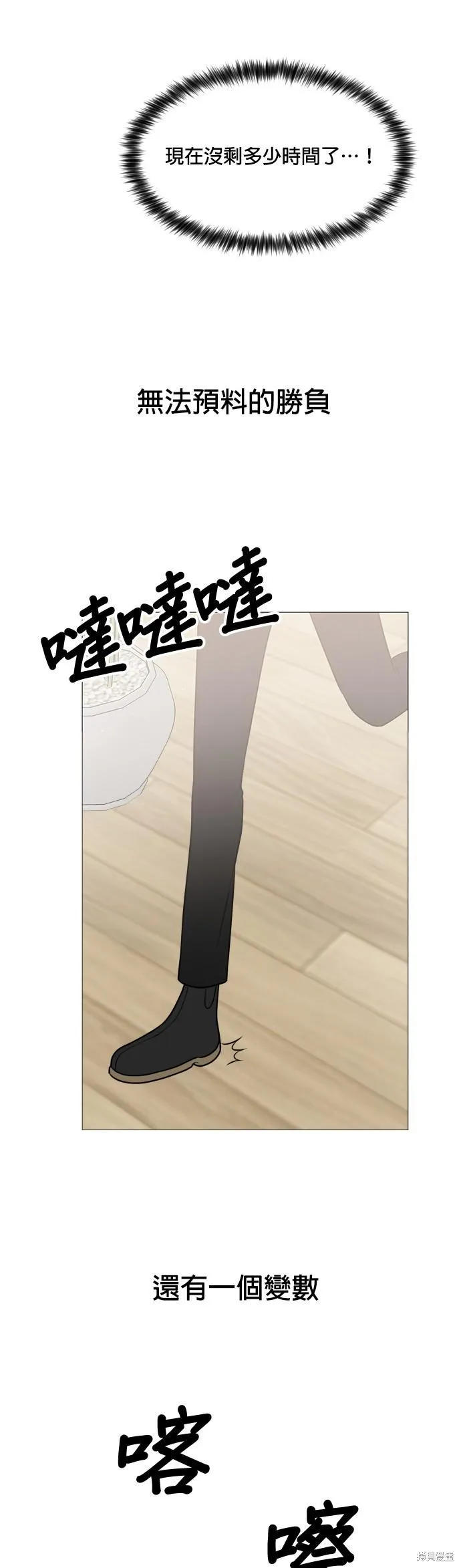 第86话 第31页