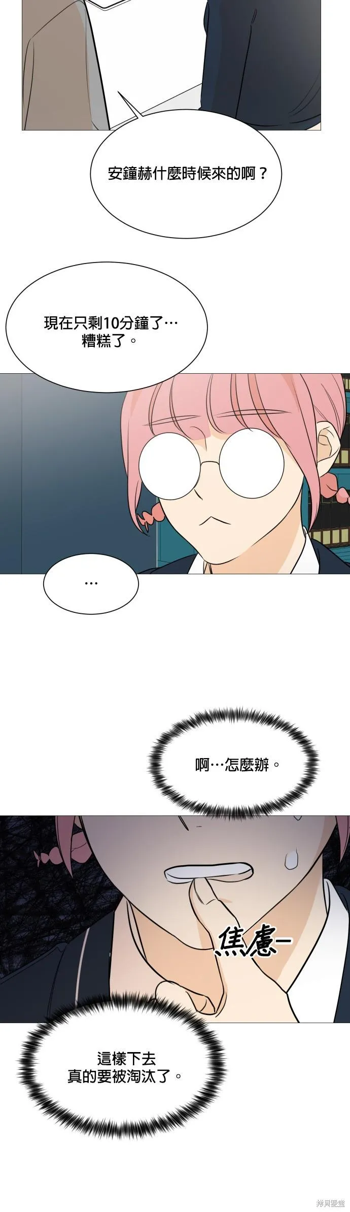 第86话 第34页