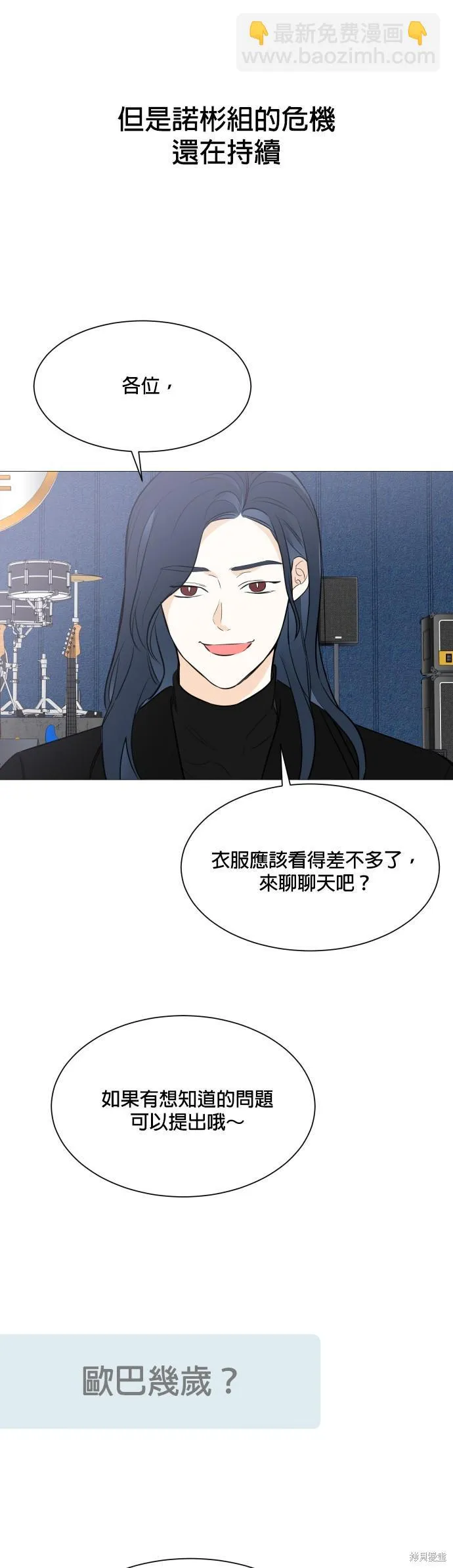 第86话 第35页