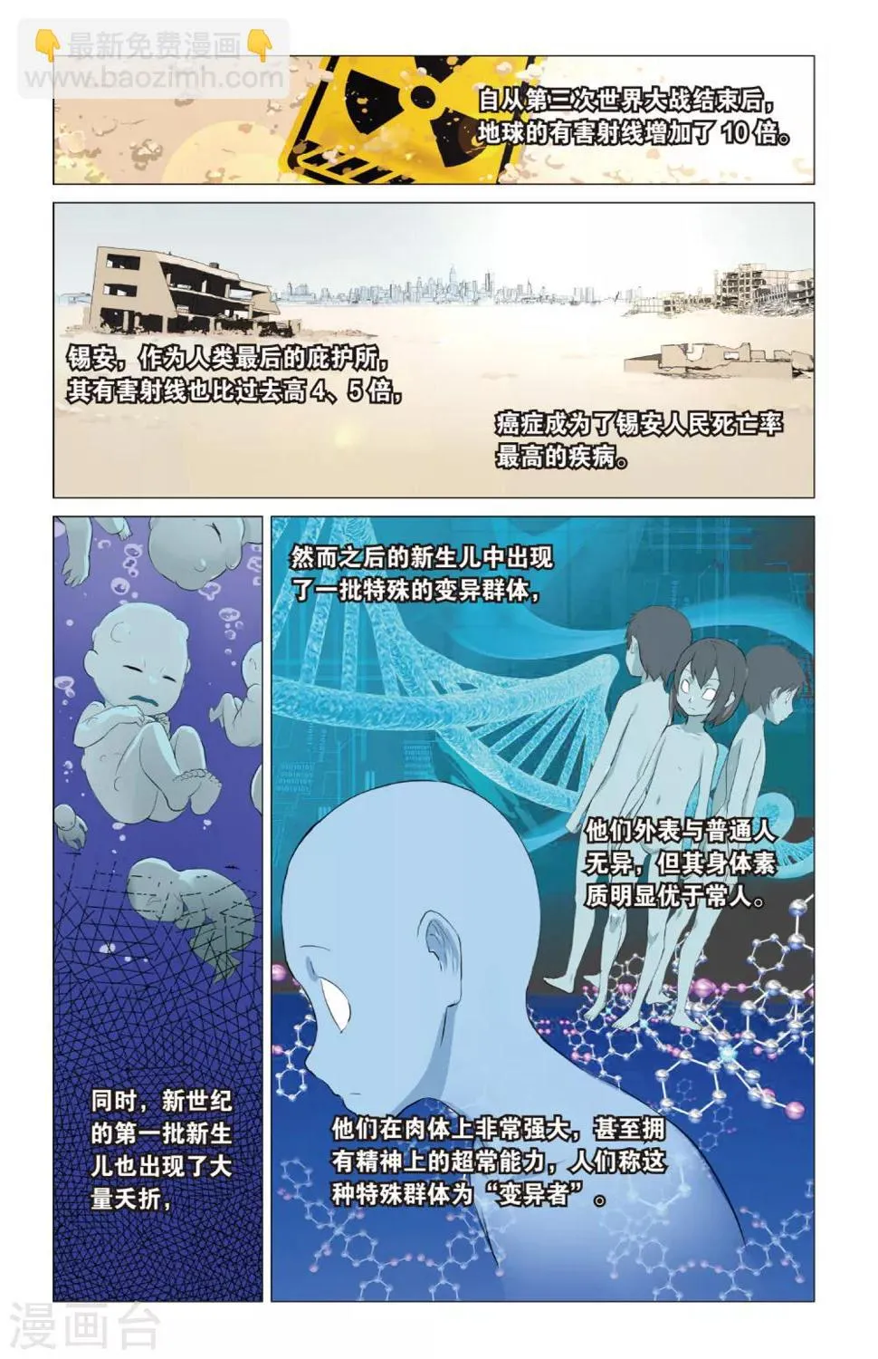 第2话 “磨爪”的新人 第11页