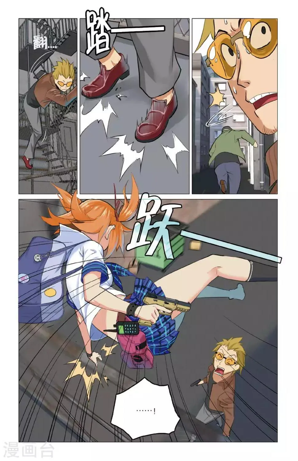 第06话 踢馆？ 第8页
