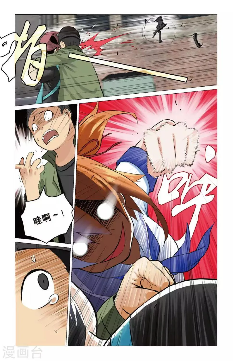 第06话 踢馆？ 第12页