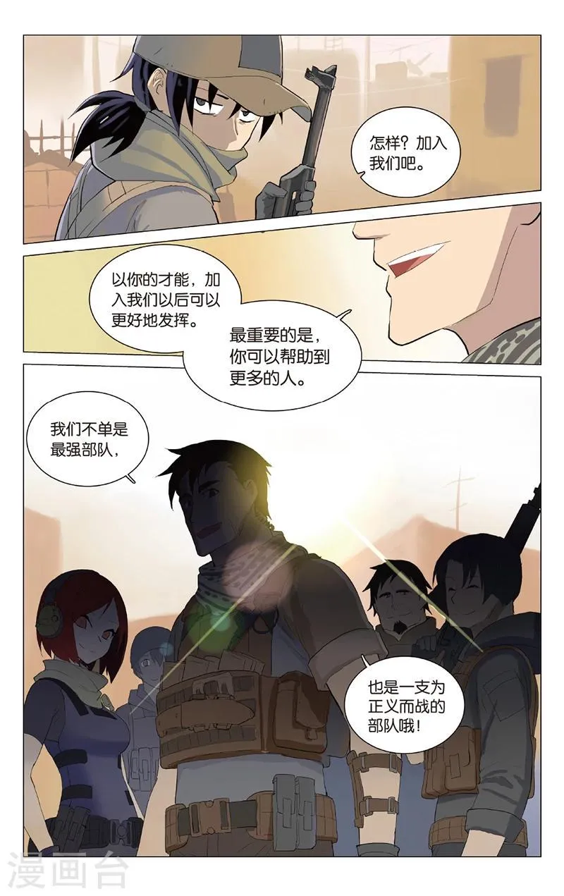 第28话 看来我要认真点了 第2页