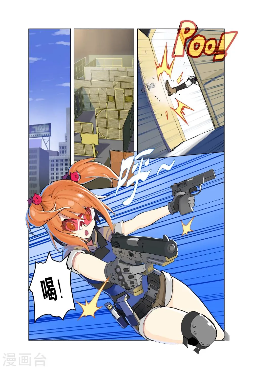 第31话 没那么简单(下) 第1页