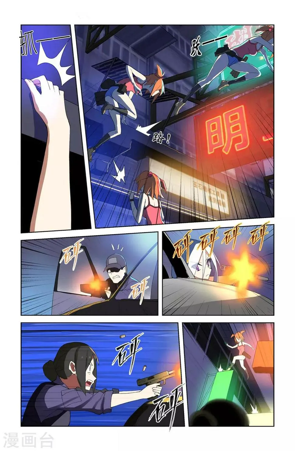 第45话 这就是你的办法？ 第12页