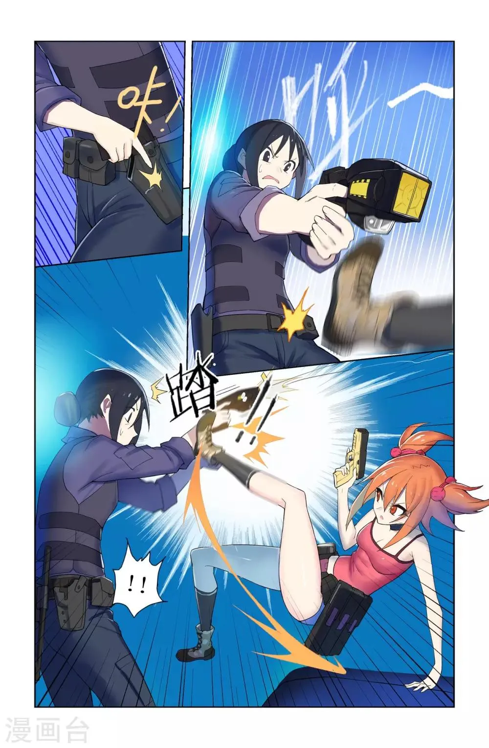 第46话 文浩就是靠谱 第2页