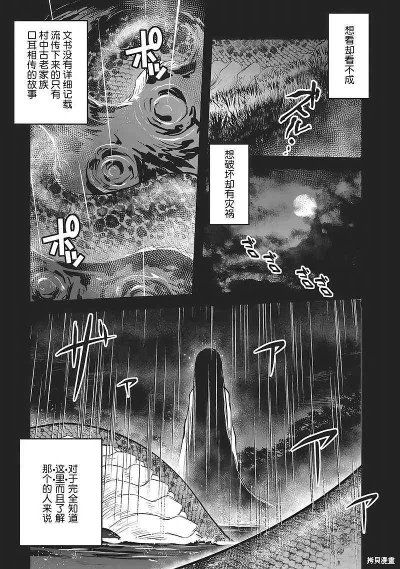 第01话 第3页