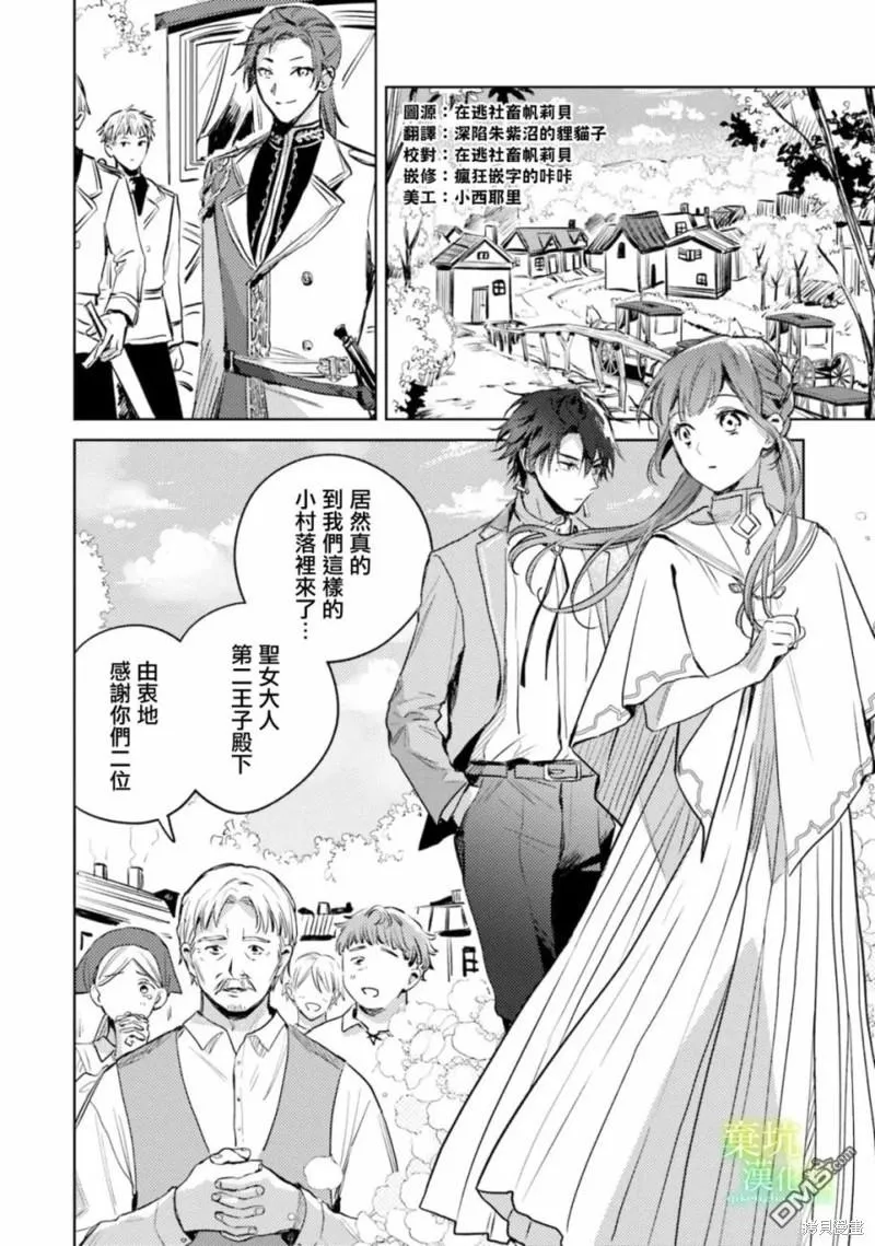 第8话 第2页