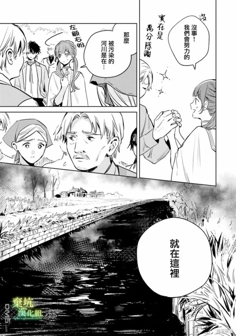 第8话 第3页
