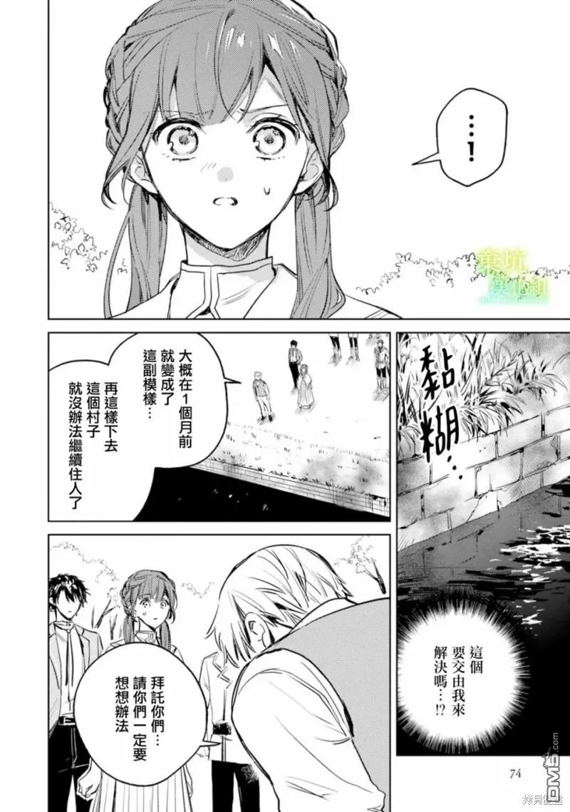 第8话 第4页